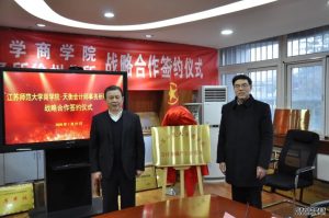 天衡徐州分所与江苏师大商学院缔结战略合作关系